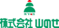 株式会社 山のせ