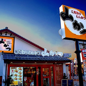 国府店