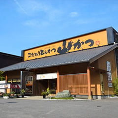 山城店