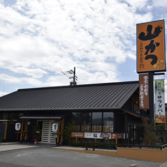 山かつ 藍住店