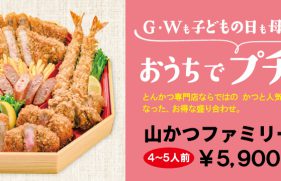 こだわりとんかつ 山かつ こだわりとんかつ 山かつ