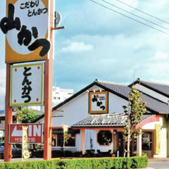 山かつ 屋島店