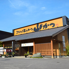 山かつ 山城店