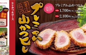 EPARK ご利用いただける店舗が増えました