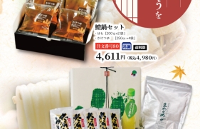 いつまでもお元気で 🤍 敬老の日の贈り物