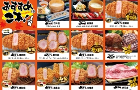 山のせグループ感謝祭　2025