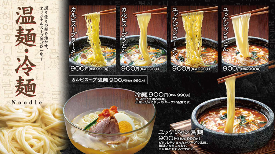 麺
