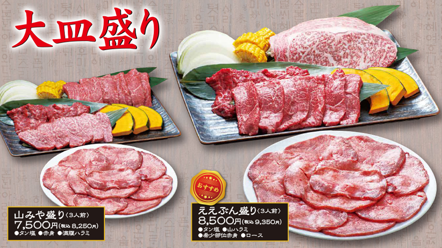 大皿1