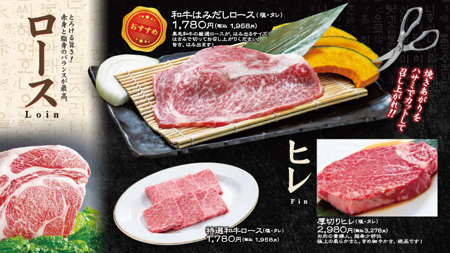 ロース